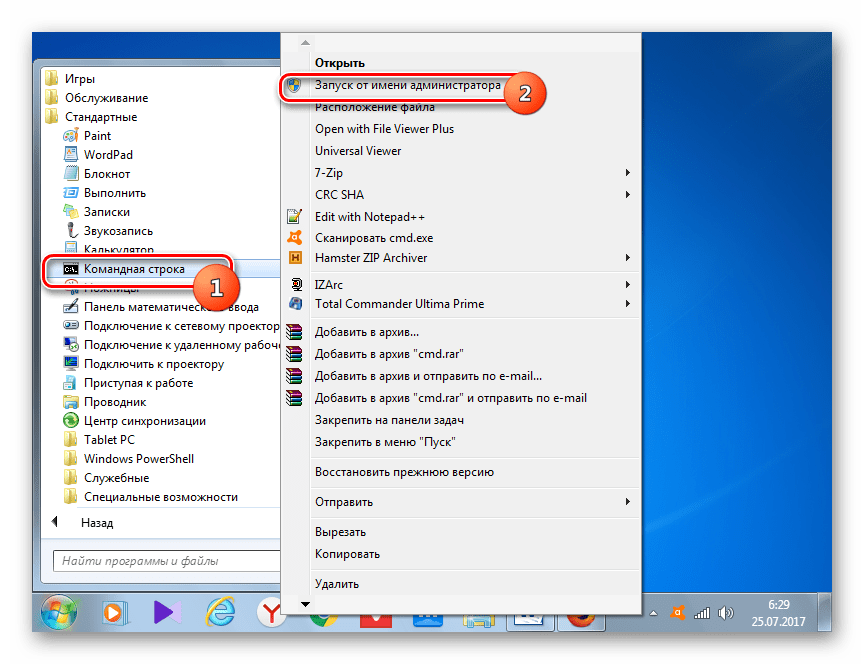 Vyizov okna komandnoy stroki ot imeni administratora cherez kontekstnoe menyu v menyu Pusk v Windows 7