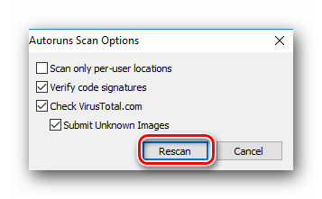 Жмем кнопку Rescan в настройках сканирования Autoruns