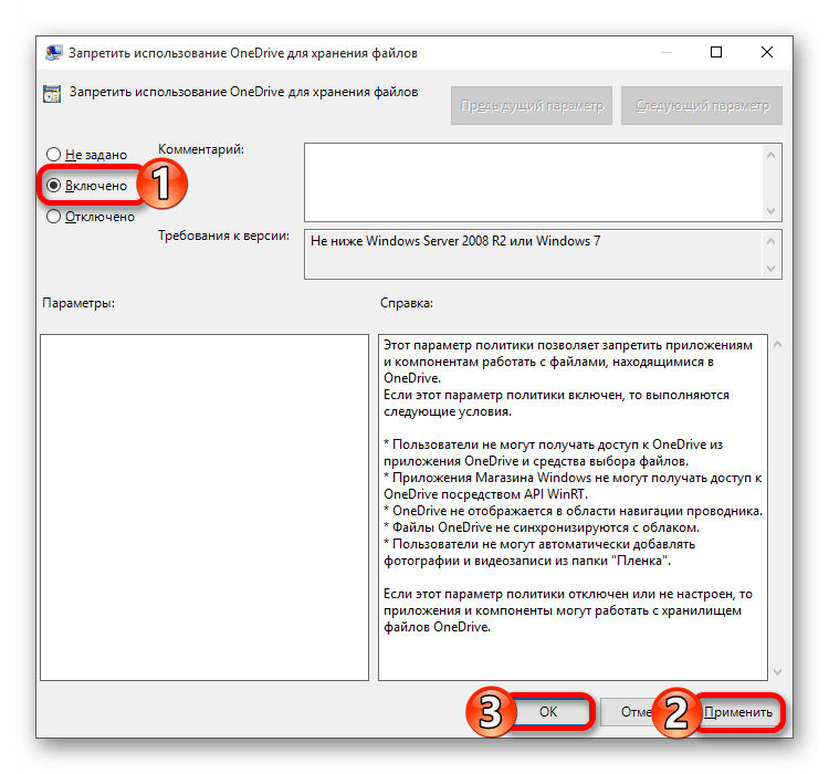 Запрет использование OneDrive для хранения файлов в виндовс 10