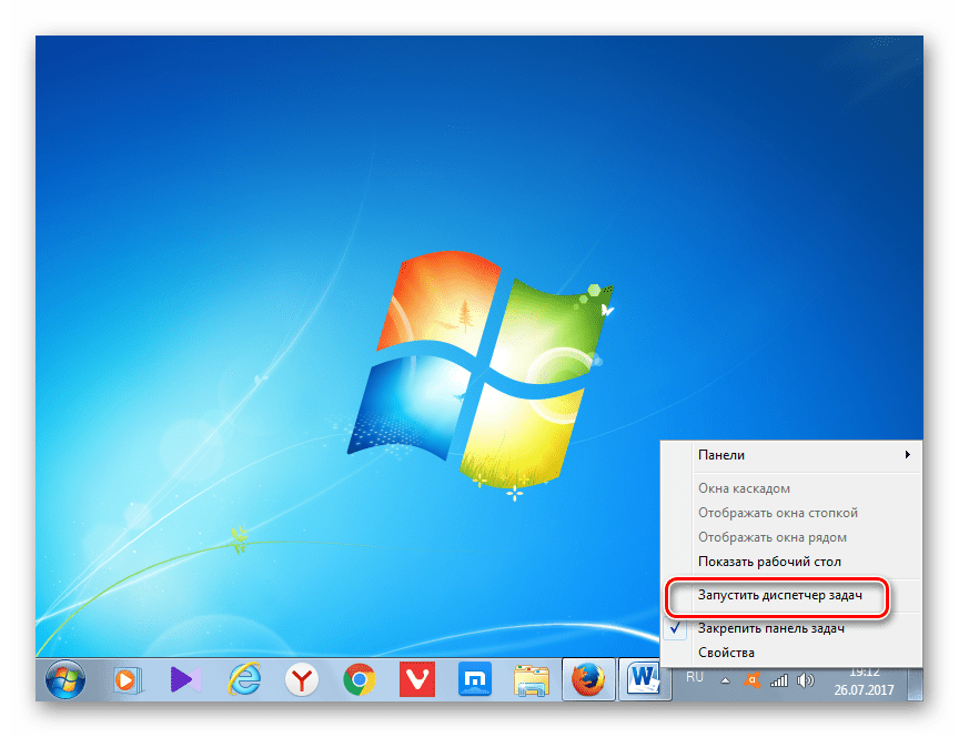 Запуск Диспетчера задач серез контекстное меню из панели задач в Windows 7
