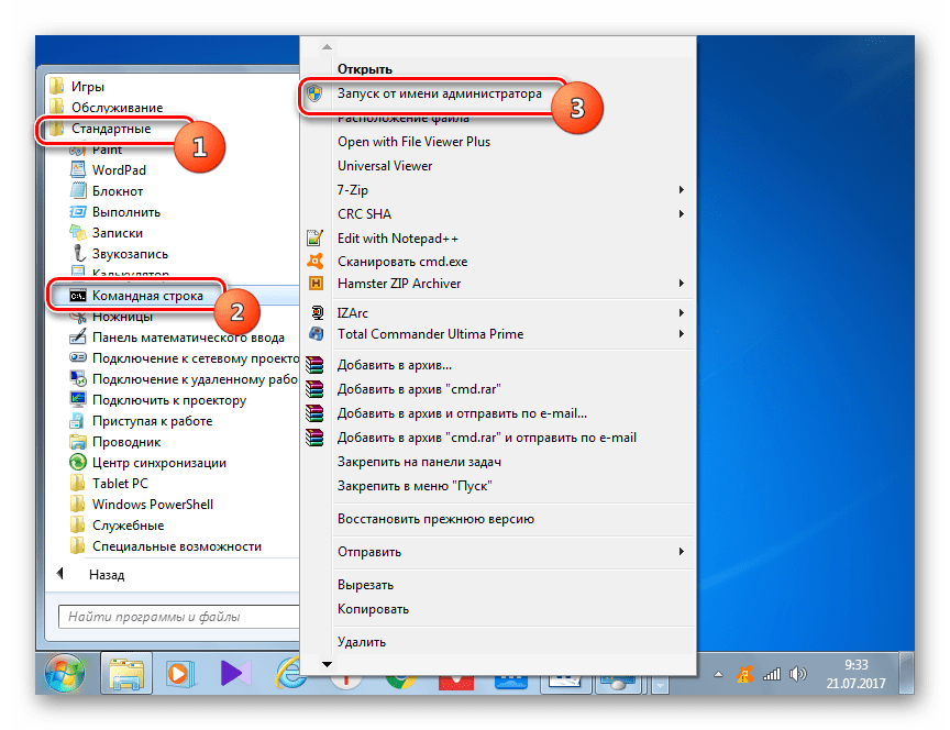 Запуск окна командной строки от имени администратора через контекстное меню с помощью меню Пуск в Windows 7