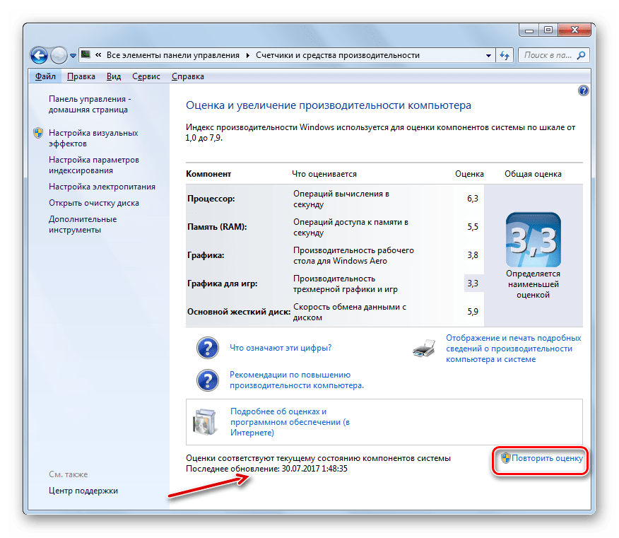 Производительность компьютера зависит от ответ. Оценка системы виндовс 7. Индекс производительности Windows. Индекс производительности Windows 7. Оценка быстродействия компьютера.
