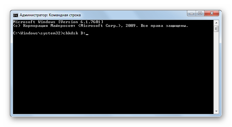 Запуск процедуры проверки диска на ошибки логического диска D через интерфейс командной строки в Windows 7