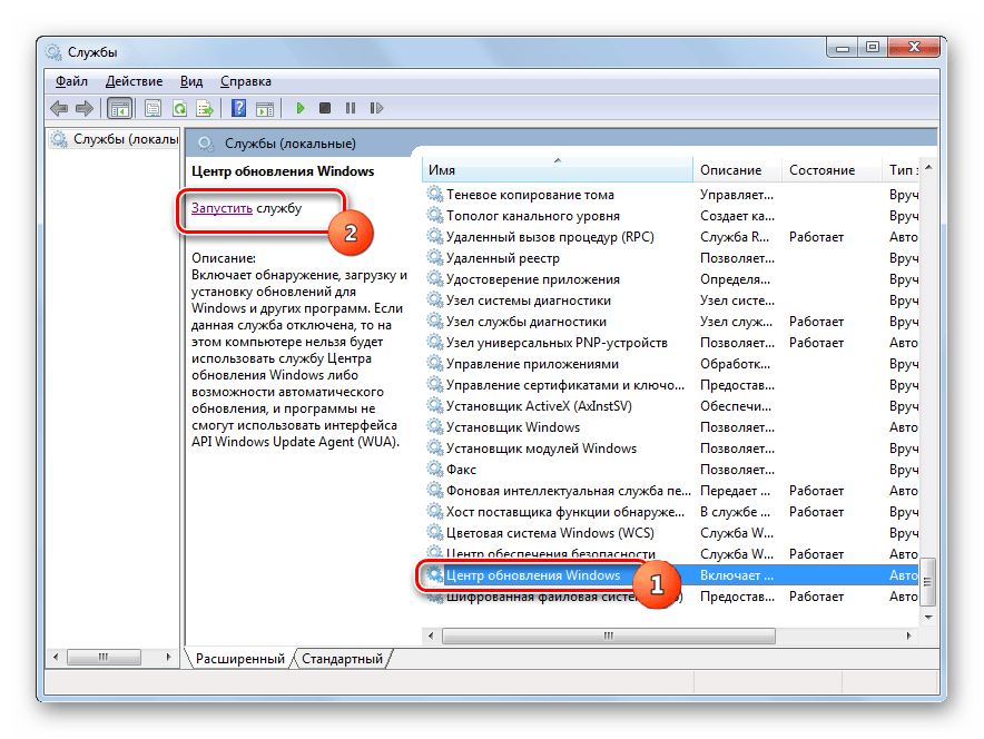 Запуск службы Центр обновления Windows в окне Диспетчера служб в Windows 7