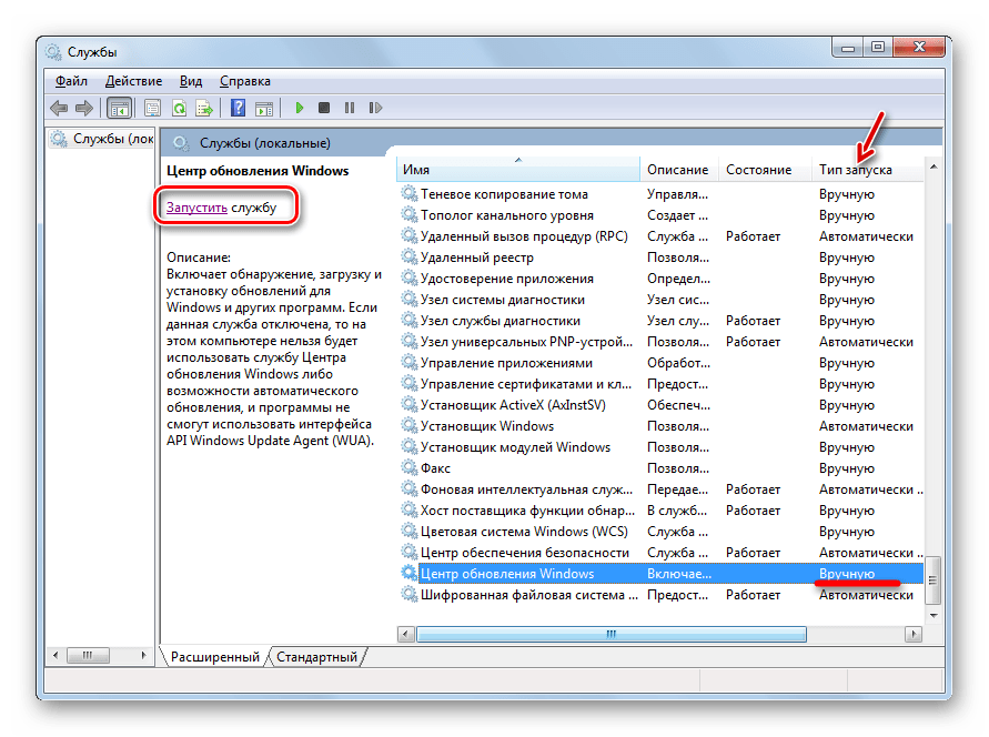 Запуск службы Центр обновления Windows вручную в окне Диспетчера служб в Windows 7