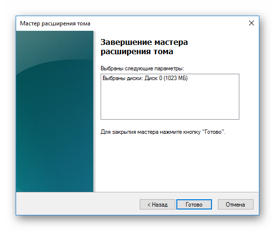 Завершение расширения тома Windows в VrtiualBox