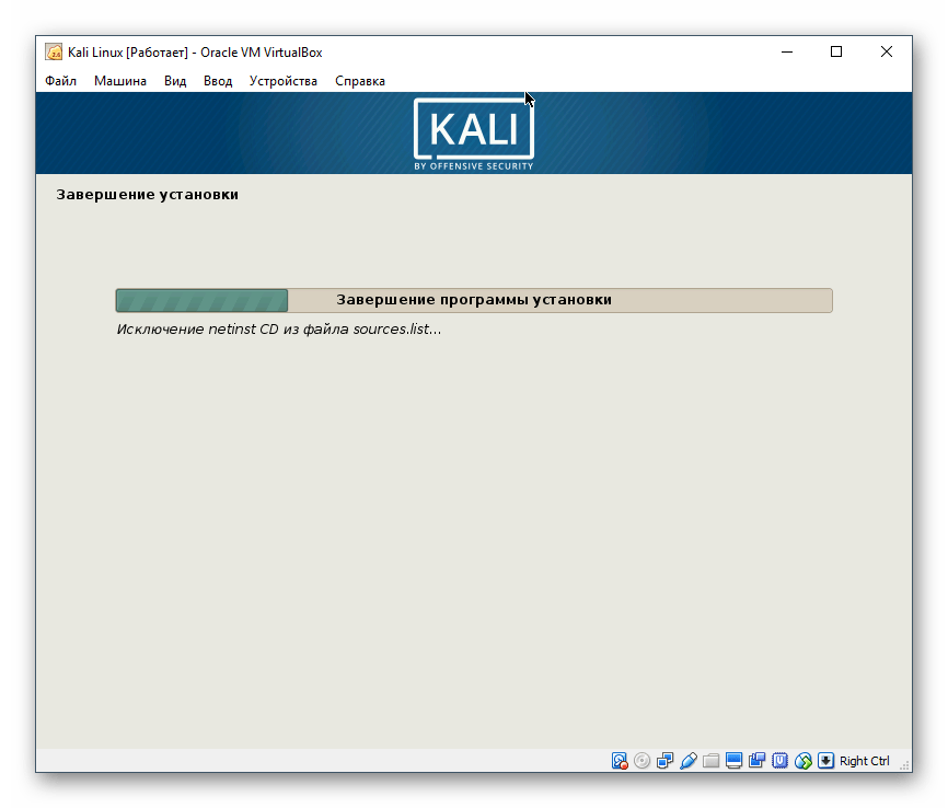 Завершение установки Kali Linux в VirtualBox