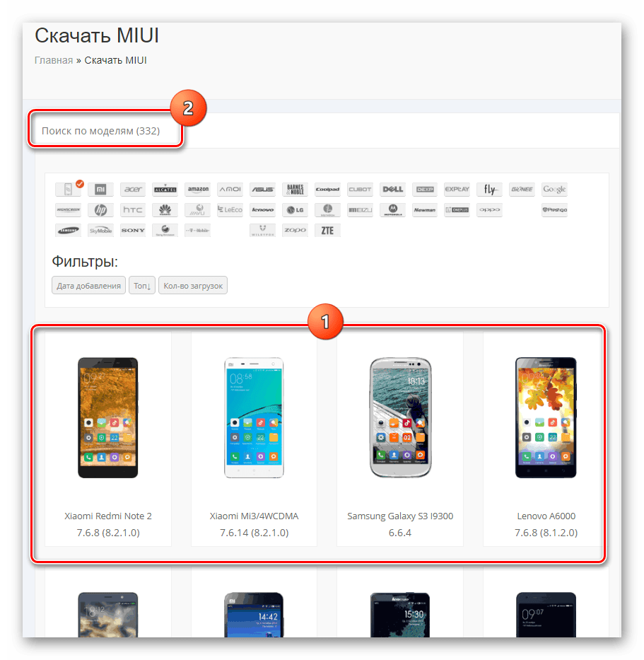 Версии прошивок miui. Android-прошивки MIUI. Китайская Прошивка Xiaomi. Первая Прошивка MIUI. MIUI.com прошивки.
