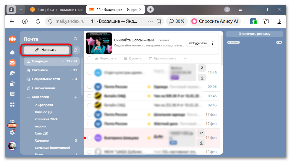 Почему не отправляются письма на Яндекс.Почте