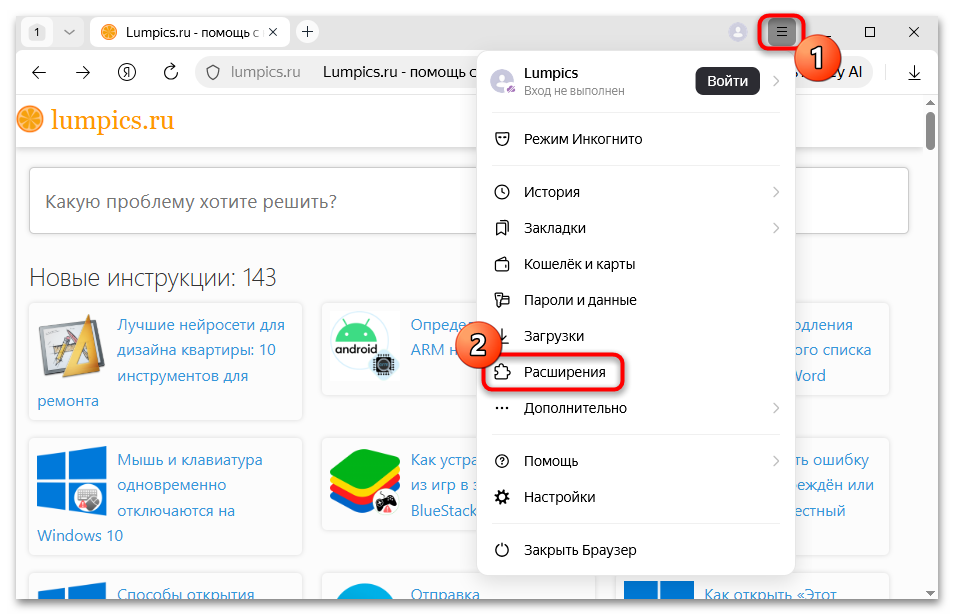 Не отправляются письма с Яндекс Почты как исправить-07