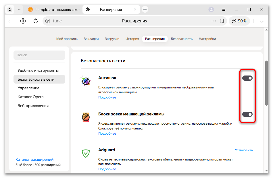 Не отправляются письма с Яндекс Почты как исправить-08