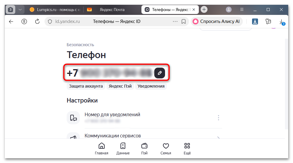 Не отправляются письма с Яндекс Почты как исправить-12