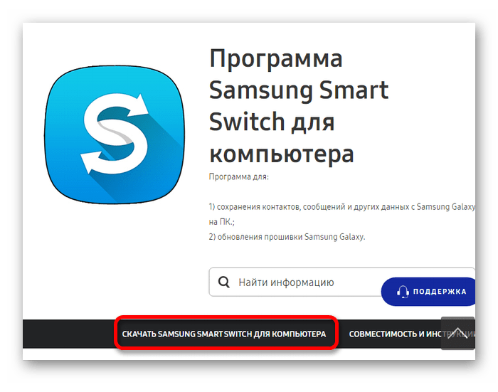 скачать samsung smart с официального сайта