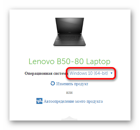 выбор операционной системы ноутбука lenovo