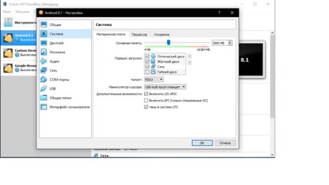 Android на virtualbox не запускается
