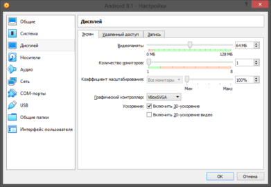 Android на virtualbox не запускается