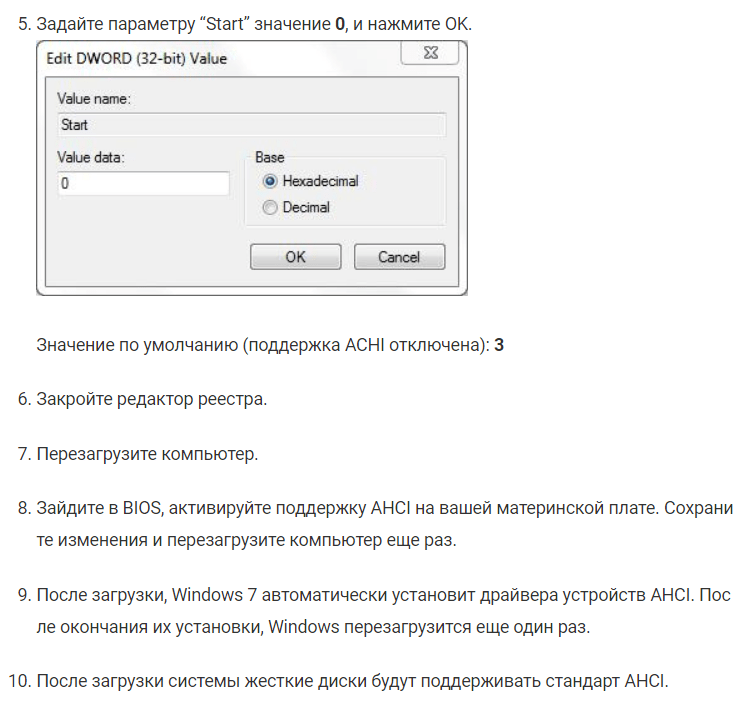 Ahci mode control что это в биосе