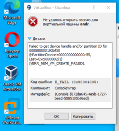 Android на virtualbox не запускается