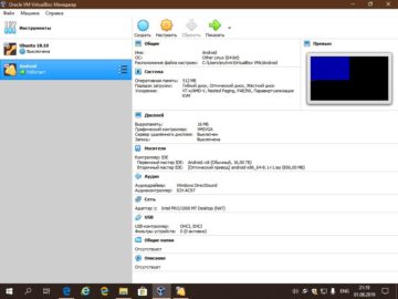 Android на virtualbox не запускается