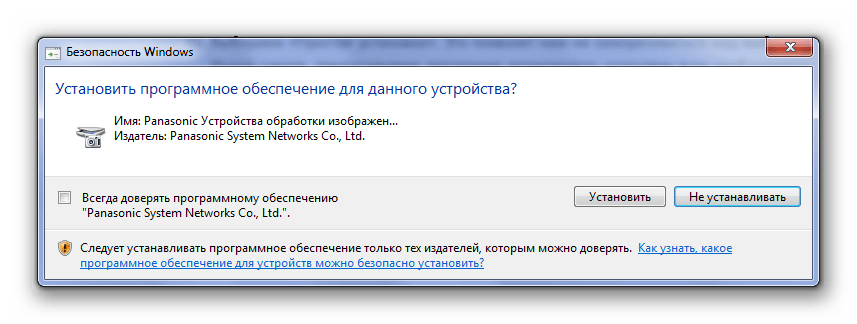Безопасность системы Windows KX-MB1900