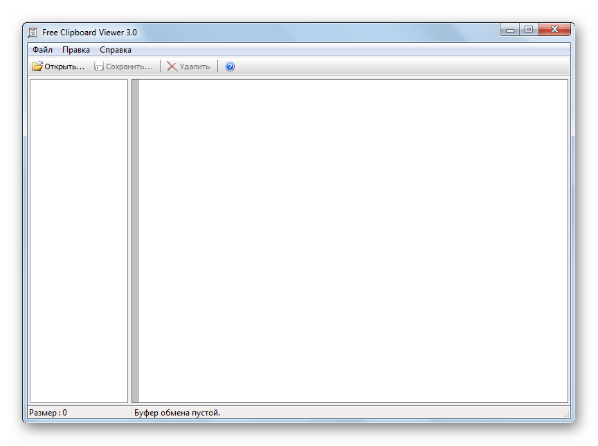 Буфер обмена очищен в программе Free Clipboard Viewer в Windows 7