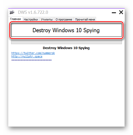 Destroy Windows 10 Spying главное окно
