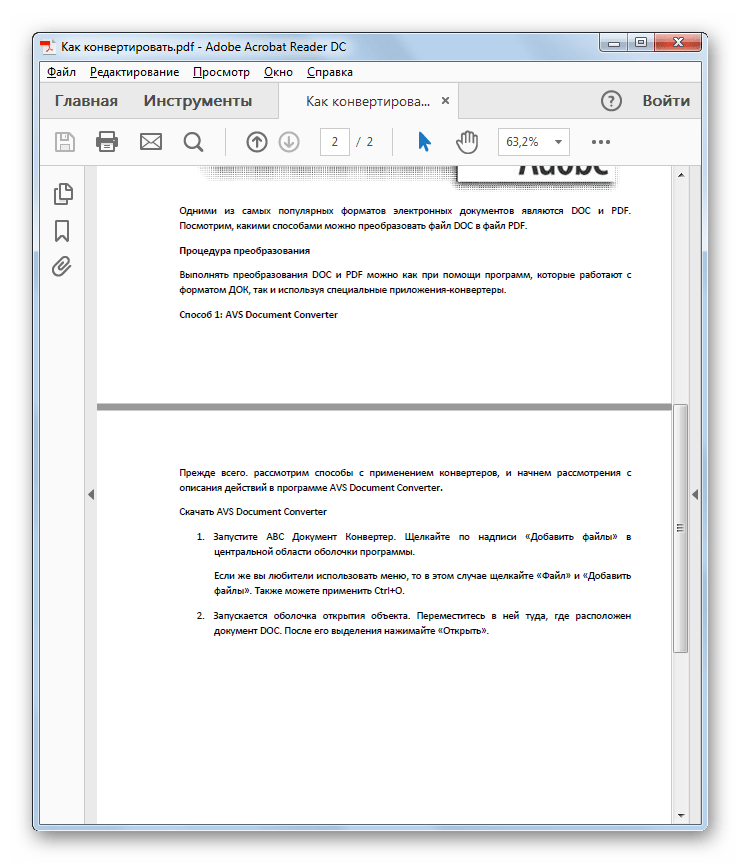 Документ PDF открыт в программе по умолчанию Adobe Acrobat Reader