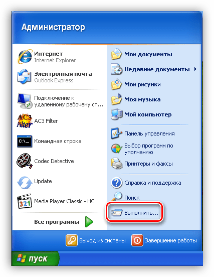 Доступ к функции Выполнить из стартового меню Windows XP
