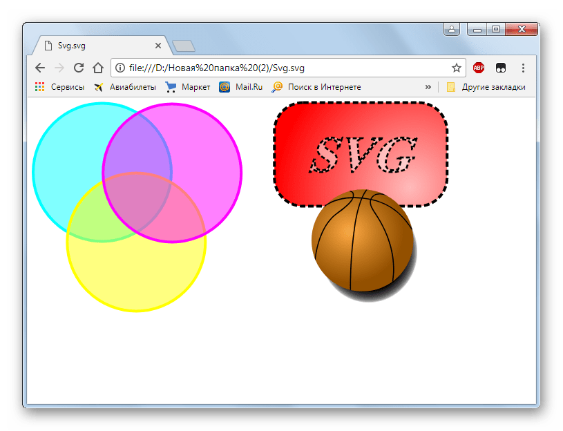 Файл SVG открыт в браузере Google Chrome