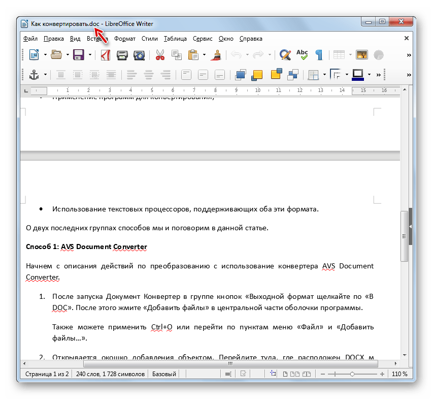 Файл преобразован в формат DOC в программе LibreOffice Writer