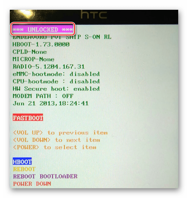 HTC One X (S720e) загрузчик разлочен