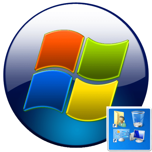 Пропали значки с рабочего стола в Windows 7: как вернуть обратно