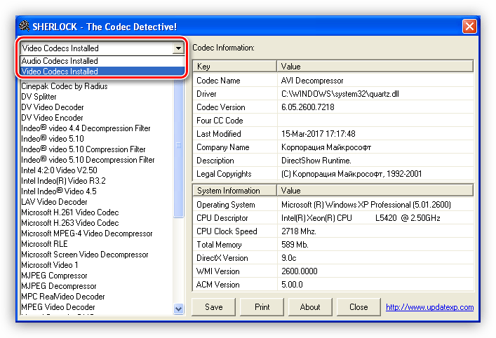 Информационное окно утилиты Sherlock в Windows XP