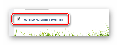 Исключение пользователей не состоящих в сообществе в приложении Random.app на сайте ВКонтакте