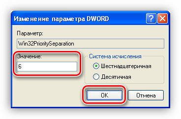 Изменение параметра DWORD в утилите редактирования реестра Windows XP