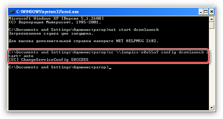 Изменения типа запуска службы из командной строки в Windows XP