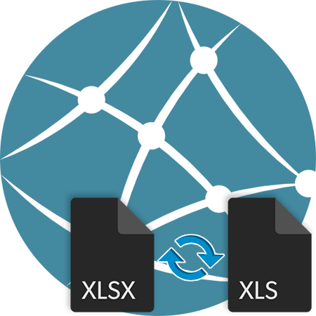 Конвертеры XLSX в XLS онлайн
