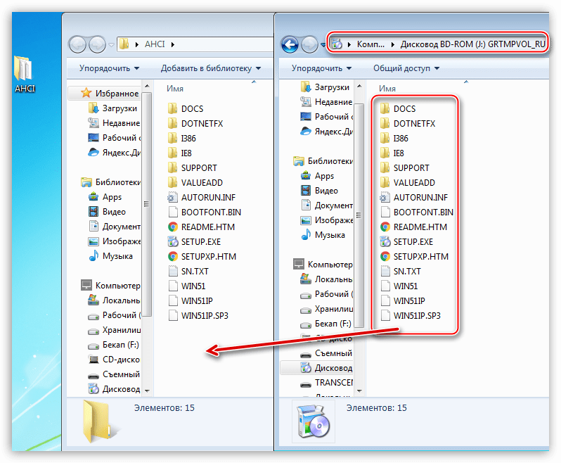 Копирование файлов с установочного диска операционной системы Windows XP в отдельную папку