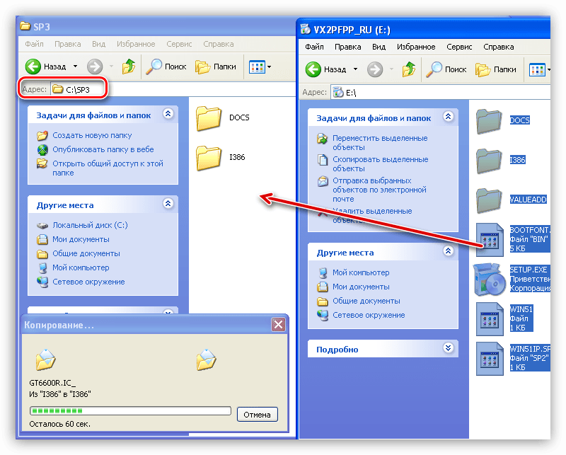 Копирование установочных файлов Windows XP