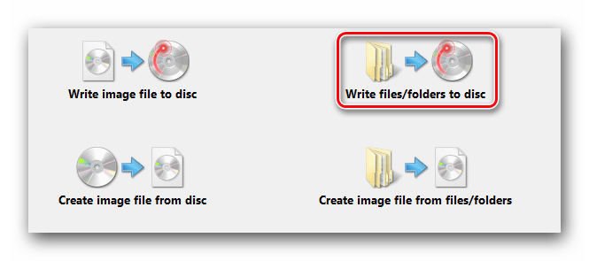 Нажимаем кнопку записи файлов и папок на диск в ImgBurn