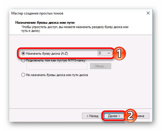 Назначение буквы при форматировании жесткого диска в Windows 10