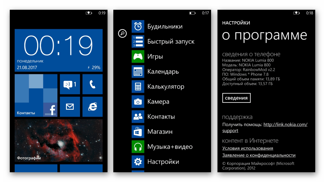 Nokia Lumia 800 RM-801 RainbowMod v2.2 скриншоты