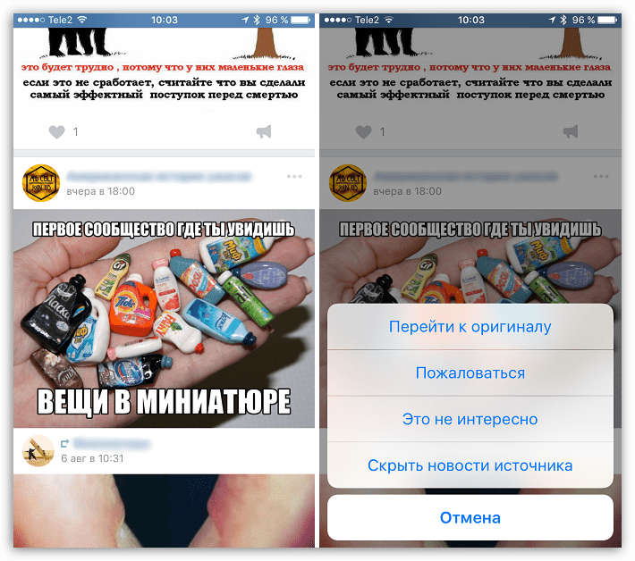 Новостная лента в ВКонтакте для iOS