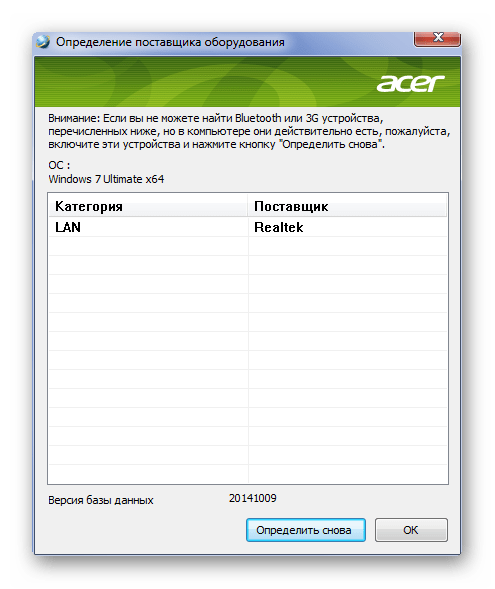 Обнаружение устройств ACER ASPIRE 5742G