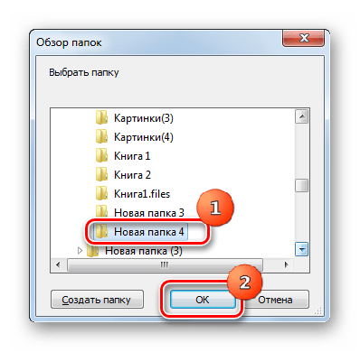 Окно Обзор папок в программе AVS Document Converter