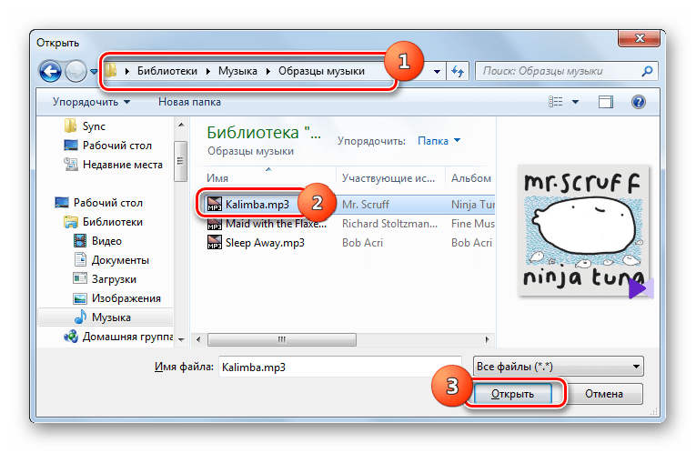 Окно Открыть в Планировщике заданий в Windows 7