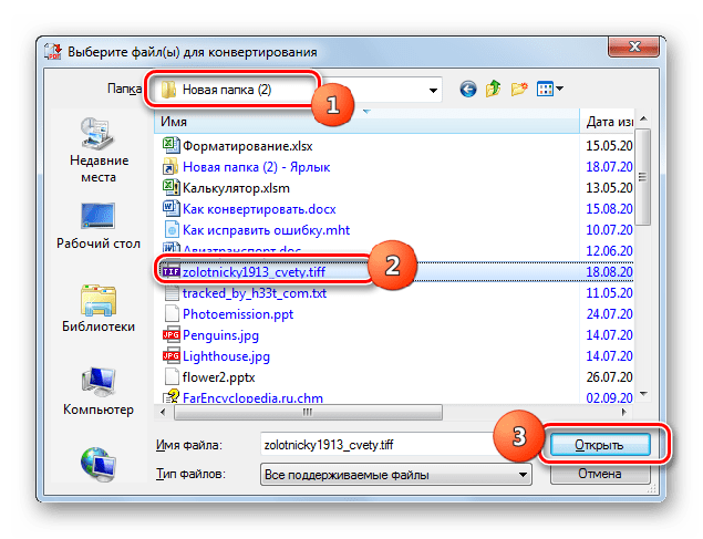 Окно Выберите файл(ы) для конвертирования в программе Document2PDF Pilot