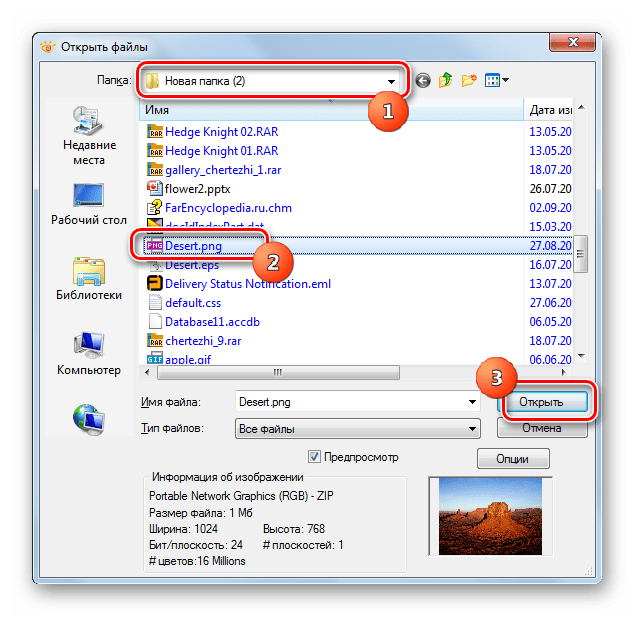 Окно добавления файла в программе XnView