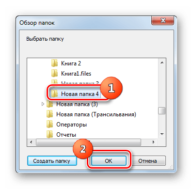 Окно обзор папок для сохранение преобразованного документа в программе AVS Document Converter