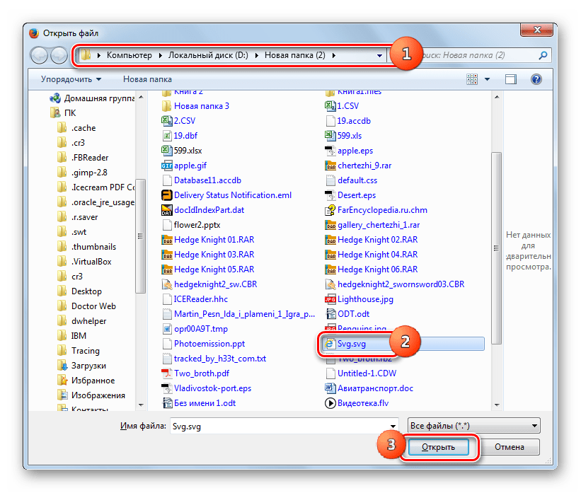 Окно открытия файла в программе Mozilla Firefox